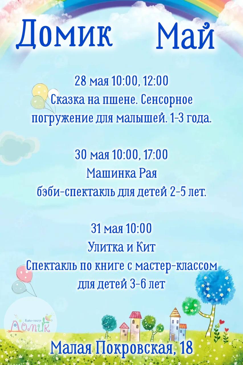 Афиша 5.2026