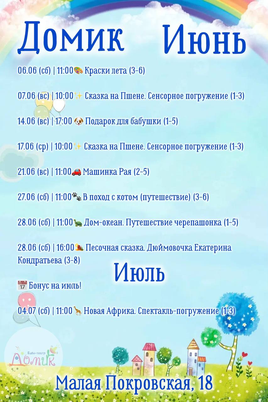 Афиша 6.2026