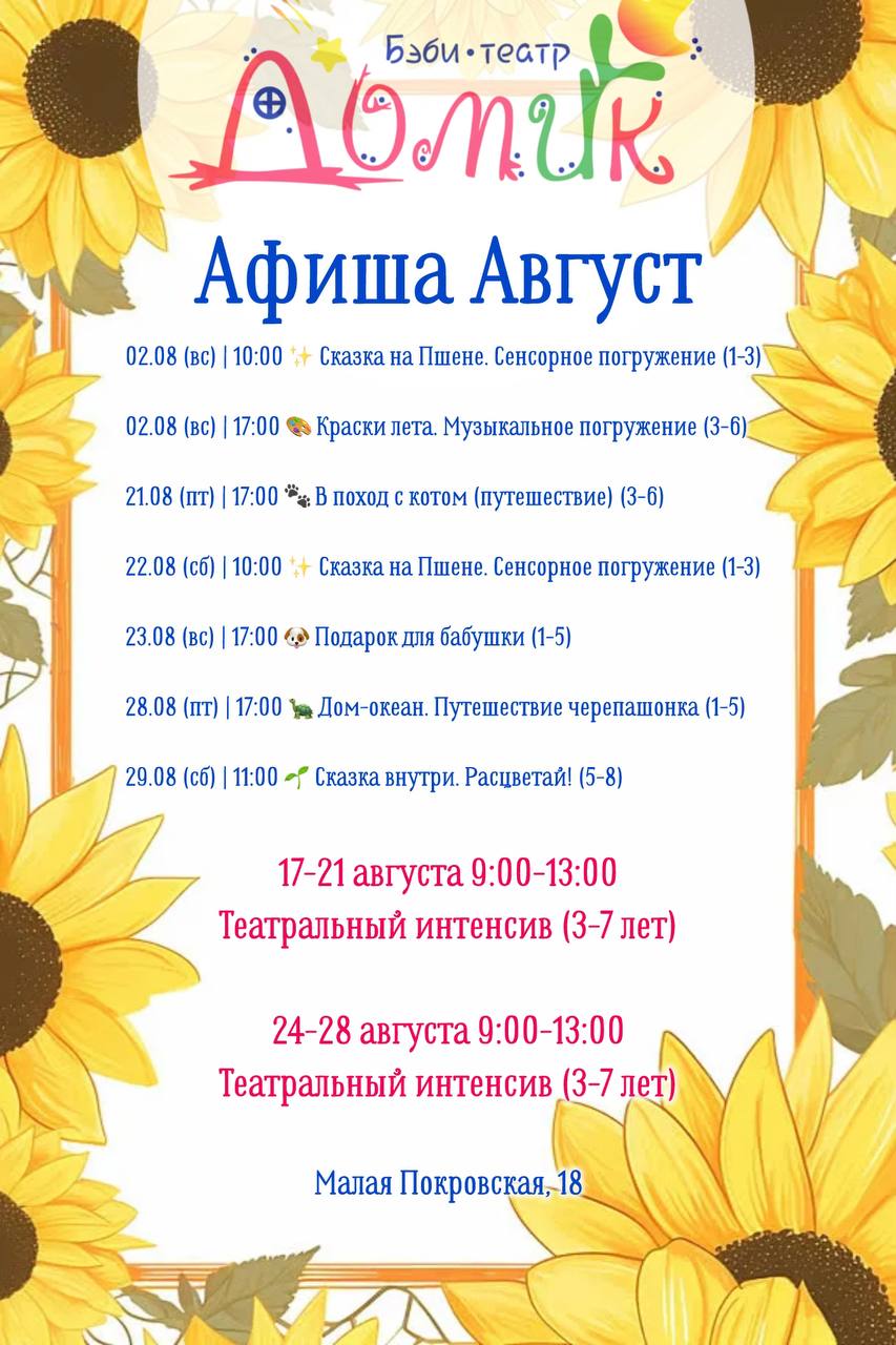 Афиша 8.2026